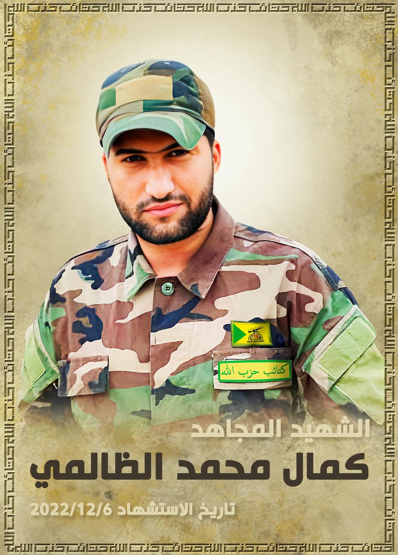 كمال محمد بليبل هيجل الظالمي
